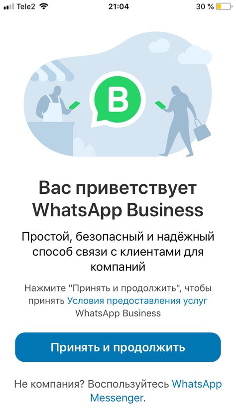 Настройка профиля WhatsApp Business на Huawei