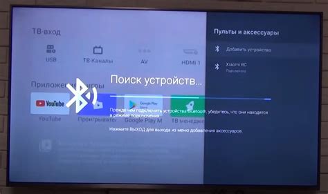 Настройка пульта Xiaomi для работы с телевизором