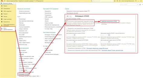 Настройка работы с ЕГАИС