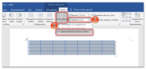 Настройка равной ширины столбцов в Word