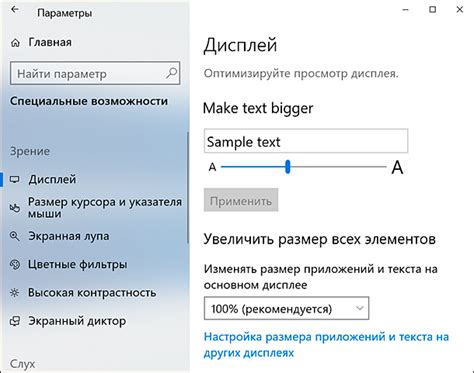 Настройка размера текста