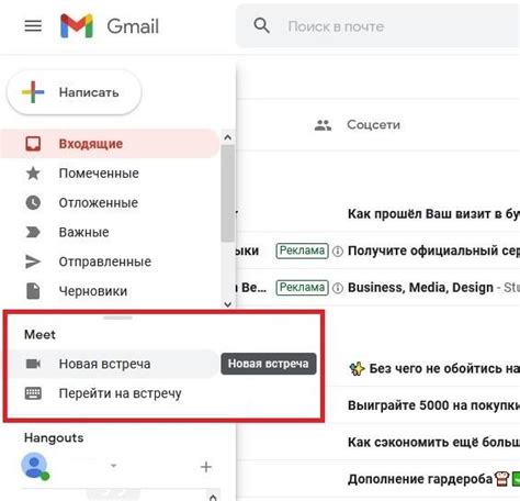 Настройка разрешений и безопасности для Гугл Мит
