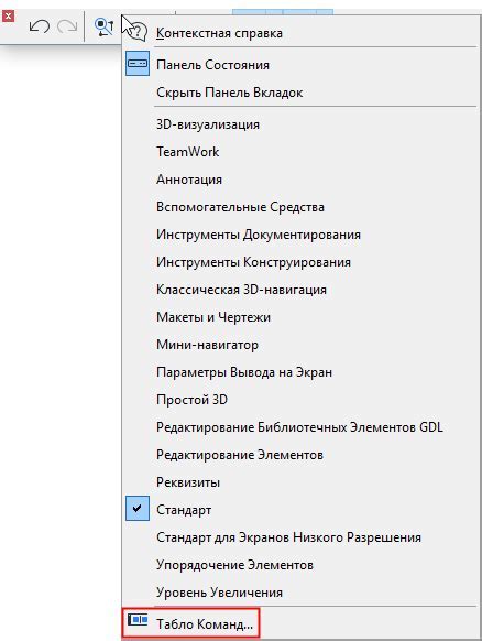 Настройка разрешений и команд бота