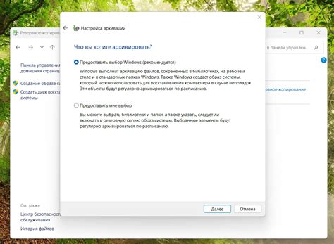 Настройка расписания создания резервных копий