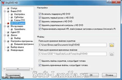 Настройка регионального кода DVD-дисковода