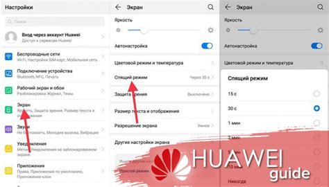 Настройка режима "невидимки" на Honor