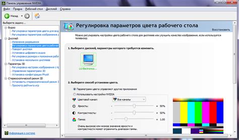 Настройка режимов экономии энергии монитора