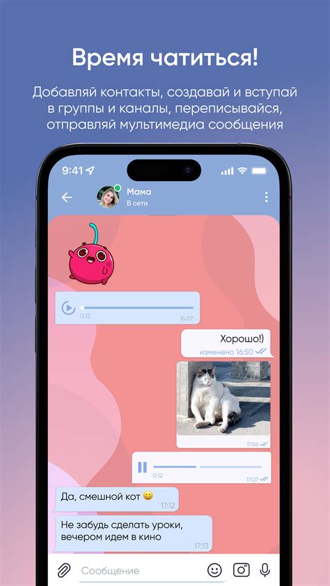 Настройка режимов Kidgram Elari