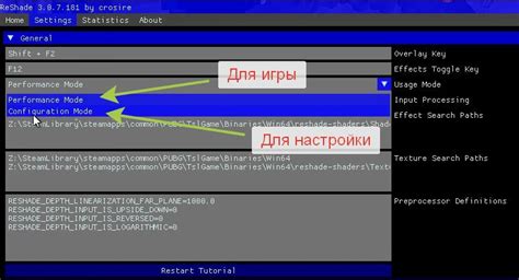 Настройка решейда