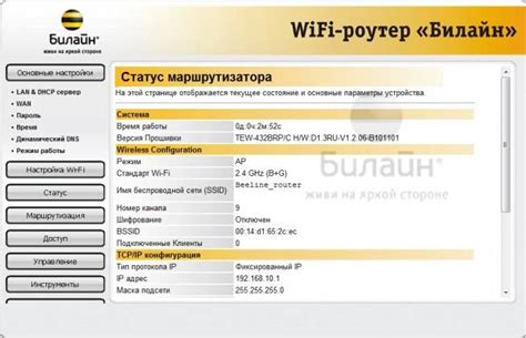 Настройка роутера для использования 4G
