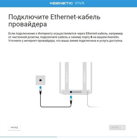 Настройка роутера Keenetic Viva: основные шаги и рекомендации