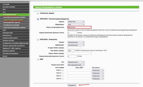 Настройка роутера Tp Link в режиме репитера с использованием фотоинструкции