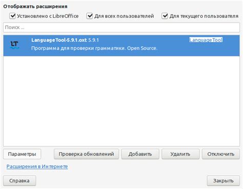 Настройка русского языка при установке Linux