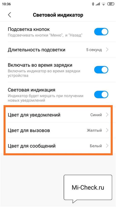 Настройка светодиодного индикатора