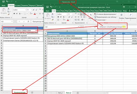 Настройка связи между Excel и 1С