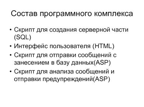 Настройка серверной части для отправки сообщений