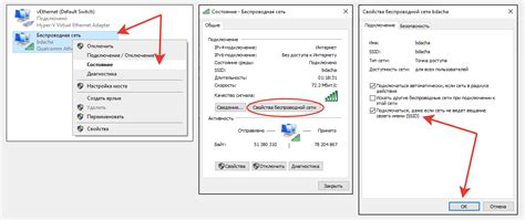 Настройка сетевого имени (SSID)