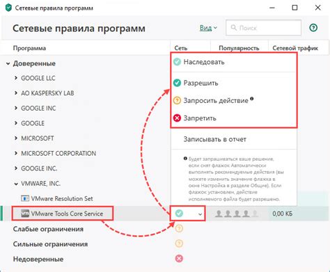 Настройка сетевых правил и безопасности
