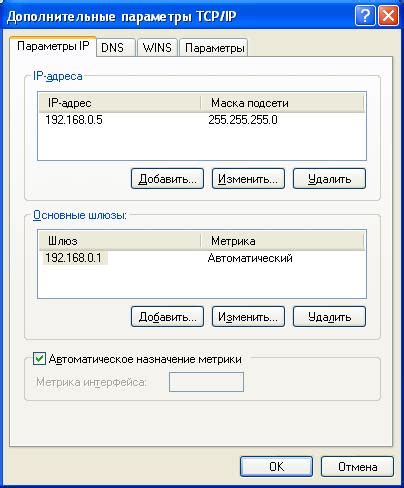 Настройка сетевых протоколов