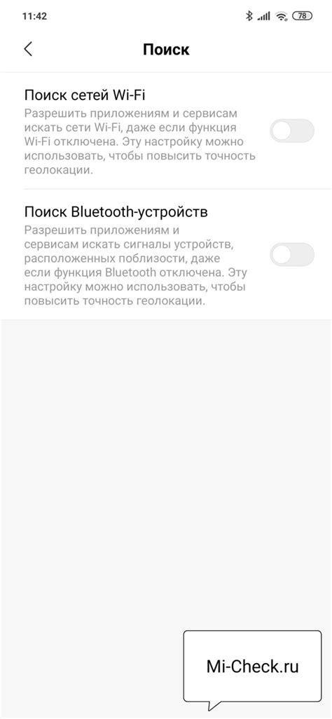 Настройка сетей Wi-Fi и Bluetooth