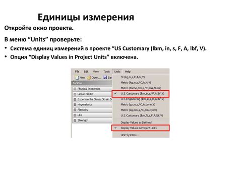 Настройка сетки: