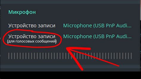 Настройка системных параметров для улучшения звучания голосовых сообщений