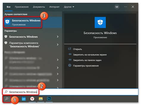Настройка системы безопасности: