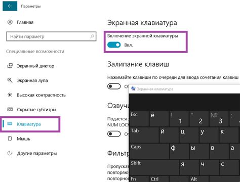 Настройка системы для отключения клавиатуры