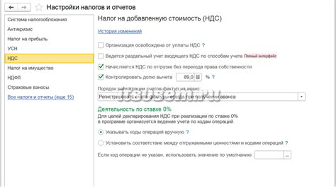 Настройка системы покупок и продаж