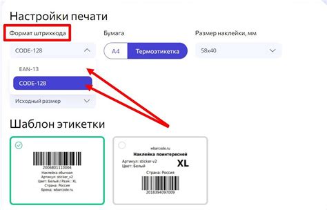 Настройка сканера штрих-кода на телефоне Samsung: шаг за шагом