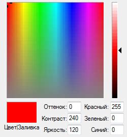Настройка скорости смены цветов