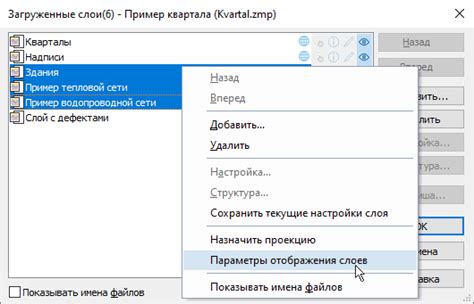 Настройка слоев и функций спутника