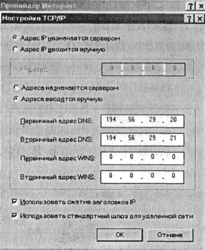 Настройка соединения и подключение к компьютеру