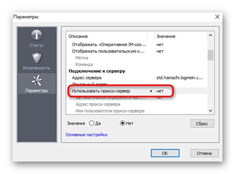 Настройка соединения с Hamachi