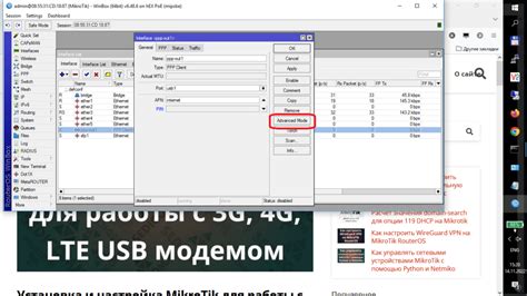 Настройка соединения с USB-модемом
