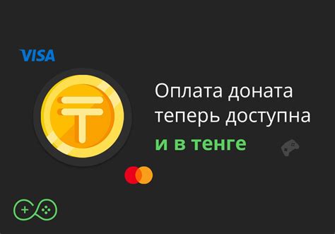 Настройка способов оплаты в донат ми