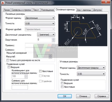 Настройка стиля штрихпунктирной линии в AutoCAD