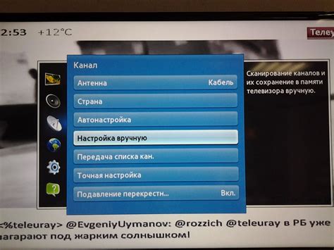 Настройка субтитров через меню на телевизоре