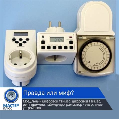 Настройка таймера откладывания звонка