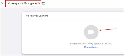 Настройка тега в Телеграмме