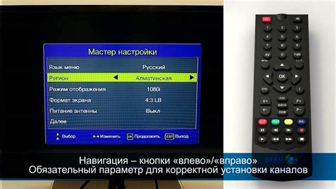 Настройка телевизионного приемника на цифровое телевидение