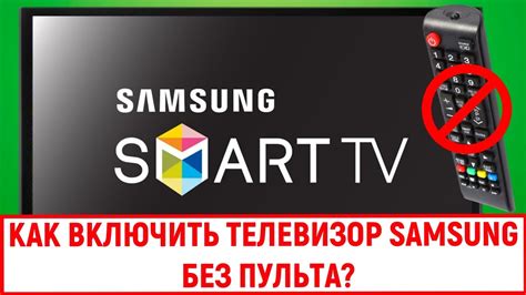 Настройка телевизора Samsung без пульта через HDMI-CEC