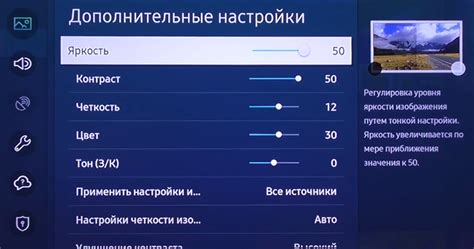 Настройка телевизора Samsung для просмотра каналов Домру