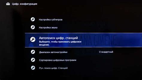 Настройка телевизора Sony на цифровое ТВ