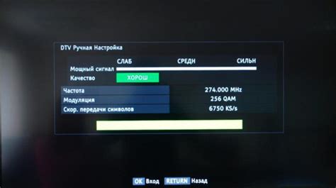 Настройка телевизора Toshiba для приема сигнала