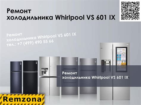 Настройка температуры холодильной и морозильной камеры