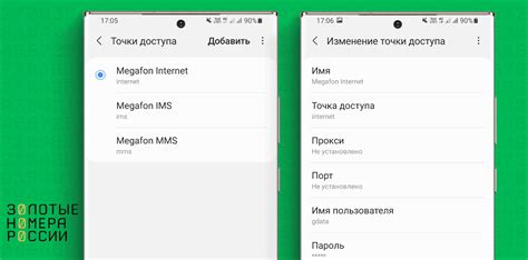 Настройка точки доступа на андроиде Мегафон: подробная методика: