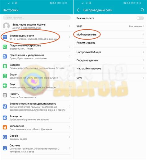 Настройка точки доступа на Honor 8