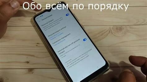 Настройка точки доступа Realme C11