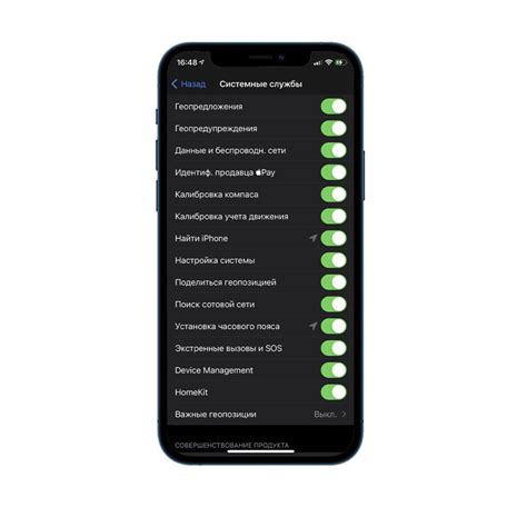 Настройка точности геолокации на iPhone 13
